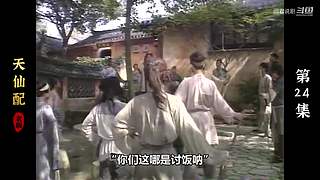 济公/聊斋的故事