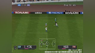 PS1实况足球2002线上对战
