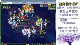 估号推广-梦幻大百科-解答问题