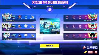赛道近道隐藏点位