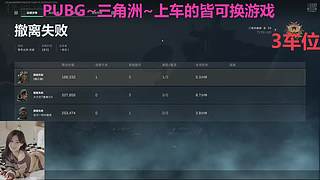 PUBG~三角洲~有车位~come