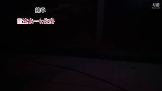户外喂蚊子