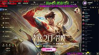 海克斯大乱斗 全区可飞 听老板安排 ❤