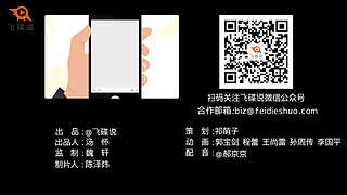【飞碟说】一分钟了解知识