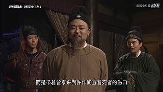 神探：带你走进案件