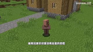 我的世界生存实况解说