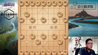 独孤九剑，象棋巅峰布局