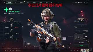 专治嘴硬护航