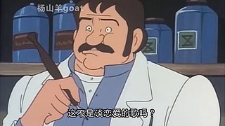 杨山羊goat