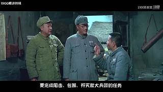 【1900影剧室】精讲剧场