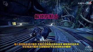 星际战甲国服保姆级流程攻略萌新指南