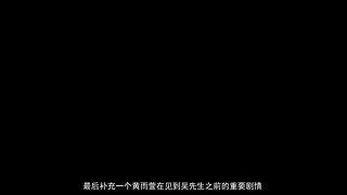 解说：高能国产悬疑推理剧集
