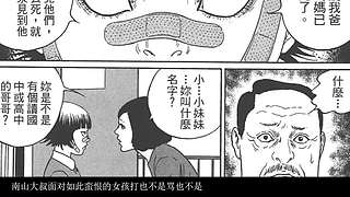 日本惊悚恐怖漫画大师伊藤润二