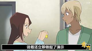 探案解说中