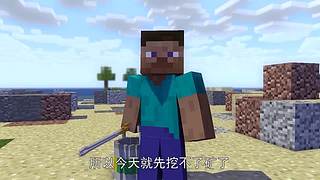 南石带你看不一样的《我的世界》