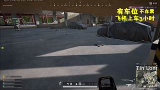 钢铁遥妹与吃鸡的爱恨情仇