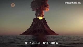 世界未解之谜盘点，秦始皇之死