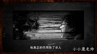 小小鹿的恐怖故事馆（故事内容仅为小说）