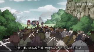 【洗碗君】 解说 爷青回！