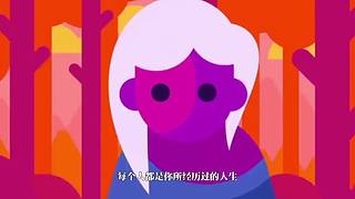 你知道人的一生有多长吗？