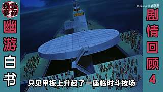 【拳叔】那些经典的动漫