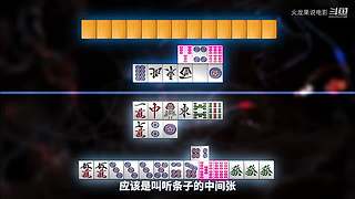 【更新】最全斗牌、麻将剧集解说