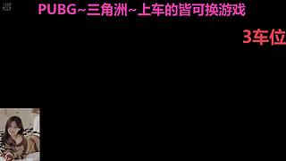PUBG~三角洲~有车位~come