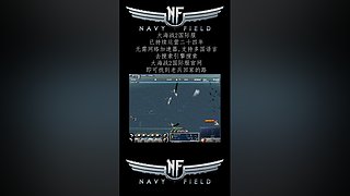 硬核游戏《大海战2》，画面党手残党慎入！