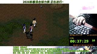 夜酒vs船长 随机物品速通PK