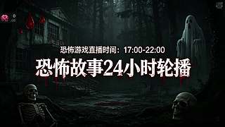 【黑叔叔】恐怖惊险刺激主机游戏