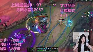 艾欧尼亚4=1