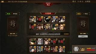 2021·SCL十周年年终盛典