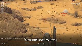 贴草战神：陆战街机教你练各种配件