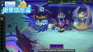 云顶 随机 主打三星5费