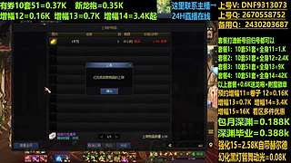 五一套新龙袍打造最后2天