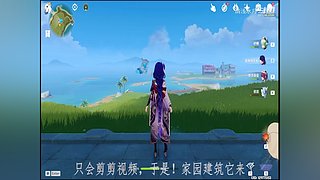 阿达西，来玩原神了