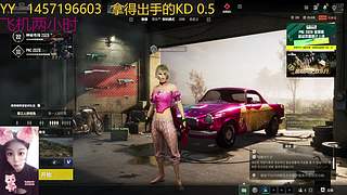 PUBG厄难毒体已就位