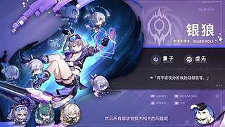 崩坏：星穹铁道4.3版本前瞻直播