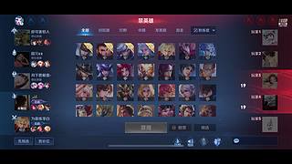 王者荣耀丶小白虎的直播间6134