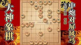 国内唯一神级大师：大神象棋 现场教学