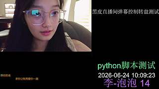 fk呆彤儿的直播间