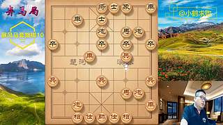 独孤九剑，象棋巅峰布局