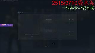 （小奶团）加油努力搬水泥