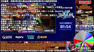 中国WW，街霸6日本最高联赛结算日等