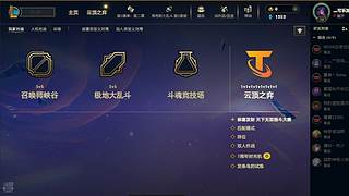 新的年 冲云顶了