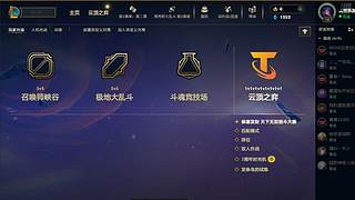 新的年 冲云顶了