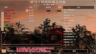 罗马协会直播