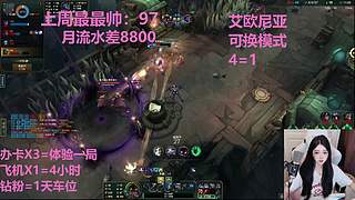 艾欧尼亚4=1