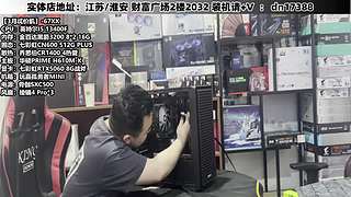 DIY定制电脑就找我！