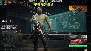 【小奶团】有位！赚点哈夫币